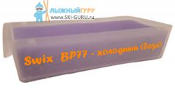 Парафин SWIX BP77 холодный грунтовый 180 грамм сервисный