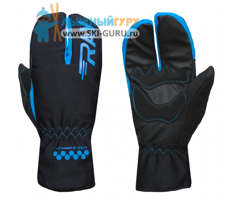 Лыжные варежки лобстеры Ray, модель Стиль (Unisex), цвет черный/синий, размер XXL